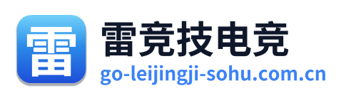 雷竞技电竞